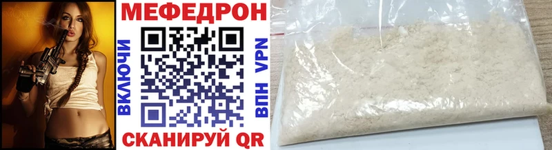 Мефедрон VHQ  купить   Серафимович 